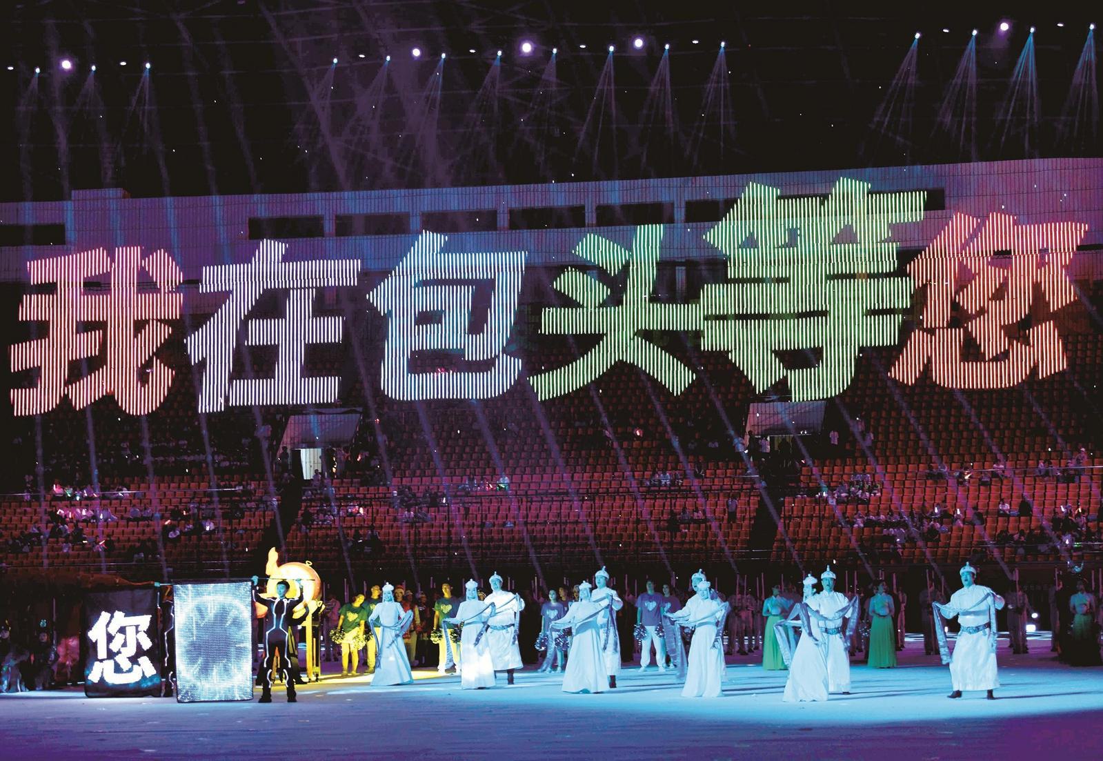 体育运动会