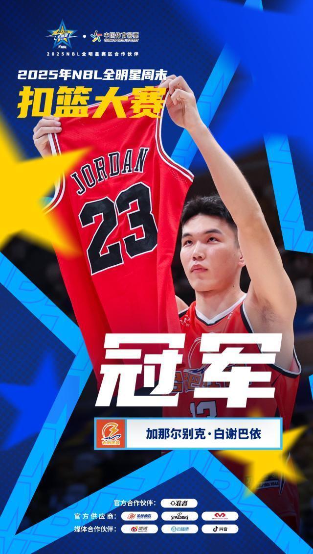 次节, 南区明星队, 在万众期待