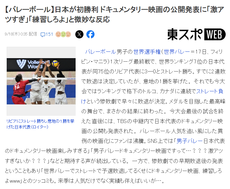 锦赛后, 本男排就已, 败退了还有