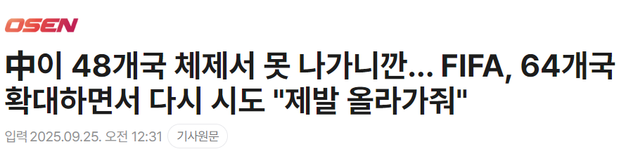 国际足联将, 模下 国际足联将, 模下