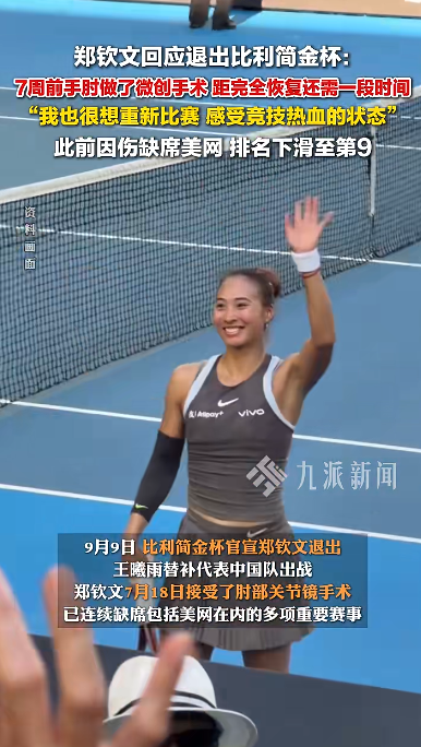 宁波网球公, wrap