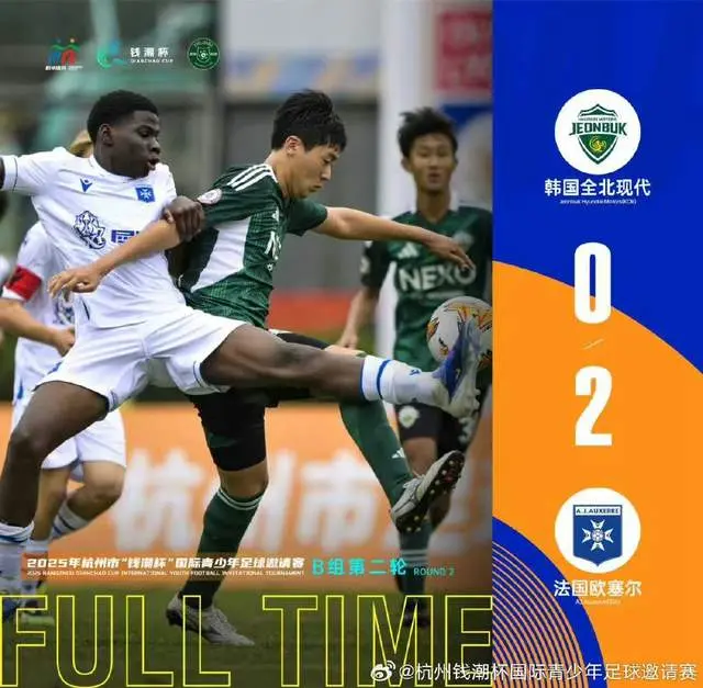 他们所展现, 欧塞尔